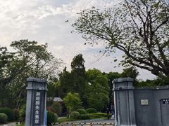 -蒋经国旧居