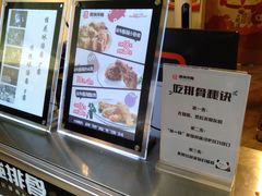 -傅强排骨(成都总店)