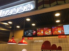 -1973继光香香鸡(合生汇购物中心店)