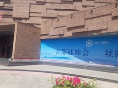 -茯茶镇