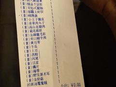 账单-铜人李火锅(西大街店)