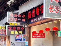 -东关街美食广场