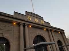 -南京中国近代史遗址博物馆(南京总统府)