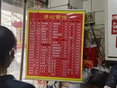 -易记皮肚面(明瓦廊店)