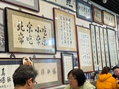 -东兴顺爆肚张