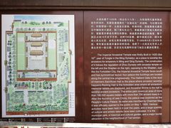 -北京市劳动人民文化宫(太庙)