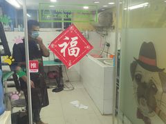 -酷狗靓猫宠物·洗护·美容·寄养(航北路店)