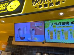 -快乐柠檬(银泰百货大红门店)