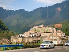 -中国大熊猫保护研究中心雅安碧峰峡基地