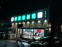 -护国寺小吃(安定门店)