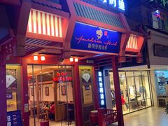 门面-新凯里酸汤鱼(飞山街店)