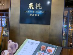 -大树餐厅(益田假日店)