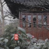 端友别墅🏡莫说杭州无园林！