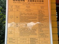 -桂林独秀峰王城景区