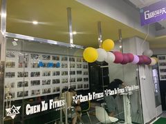 -CXFIT 陈徐健身工作室(凯旋店)