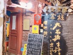 门面-唠叨坊私房菜(五一街店)