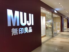 -MUJI无印良品(万科里店)