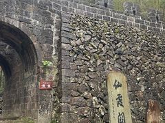 -仙霞关景区