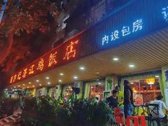 -新高记·粤菜·湛江鸡(南头古城店)
