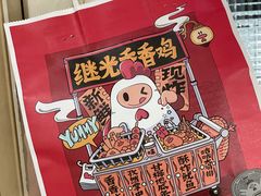 -1973继光香香鸡(四川北路店)
