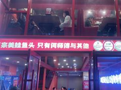 -何师傅美蛙鱼头(汉街店)