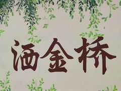 -刘信牛羊肉泡馍小炒(回民街店)