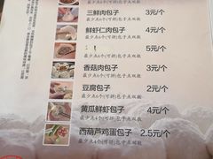 菜单-张包铺(道外店)