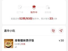 -嘉华小吃(蛇口市场店)