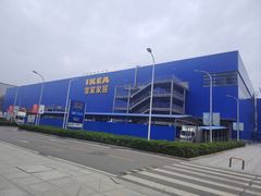 -宜家家居(西安未央商场店)