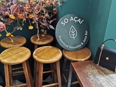 -So Acai(天河店)