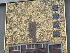 -活潑鲜跳(湖滨商业街店)