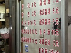 -求生煎包(武夷小区店)