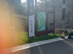 -清湖文化公园