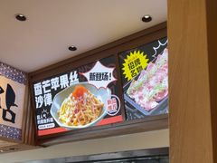 -万岁寿司(万国店)