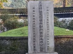 -杭州张苍水先生祠