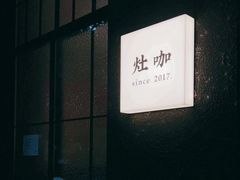 -灶咖KITCHEN