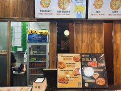 -尊宝比萨(集美文达店)