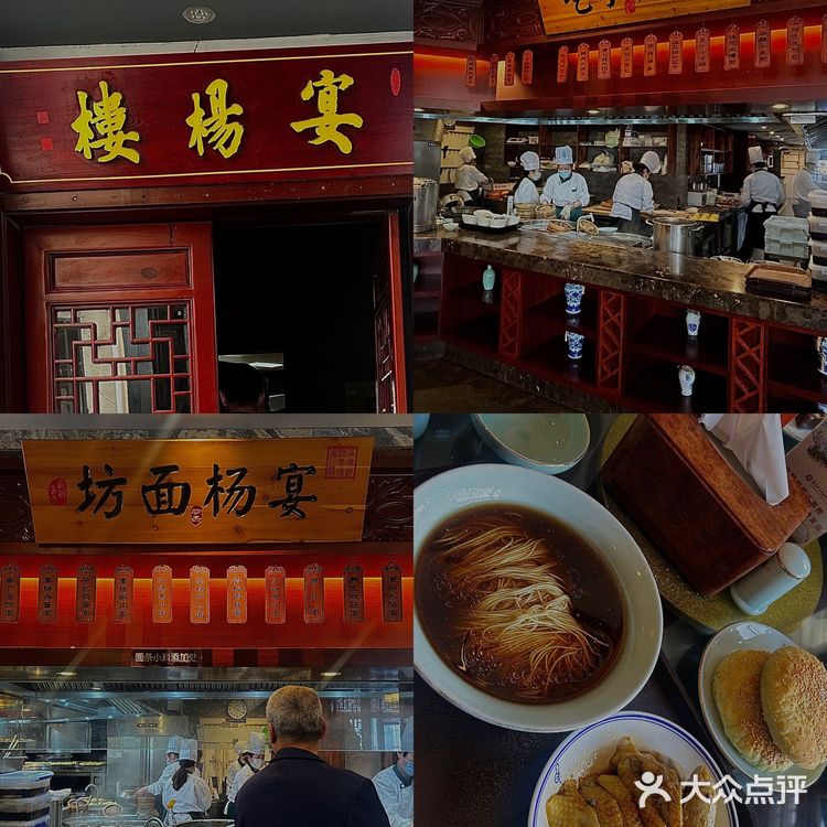 吃苏式早茶还得去宴杨楼