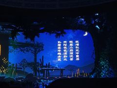-芜湖方特东方神画