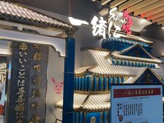 -一绪に寿喜烧(夫子庙水游城店)