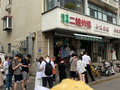 -正味斋锅巴菜(西北角店)