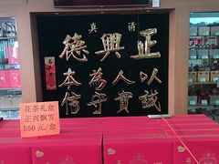 门面-正兴德(牛街店)