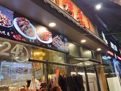 -老黄记手撕烤兔(玉林街店)