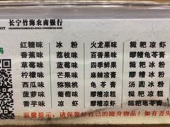 -王氏凉糕(总店)