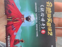 -华夏文旅西安度假区