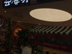 -云海肴·汽锅鸡·云南菜(广安门天虹店)