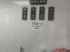 -荣巷小馄饨(荣巷店)