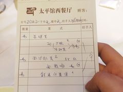 -太平馆西餐厅(北京路店)