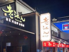 -老头儿油爆虾(胜利河美食街店)