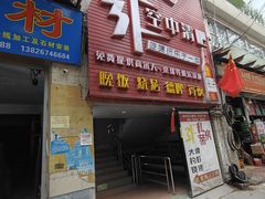 -小象钓虾·营地烧烤(洛溪店)